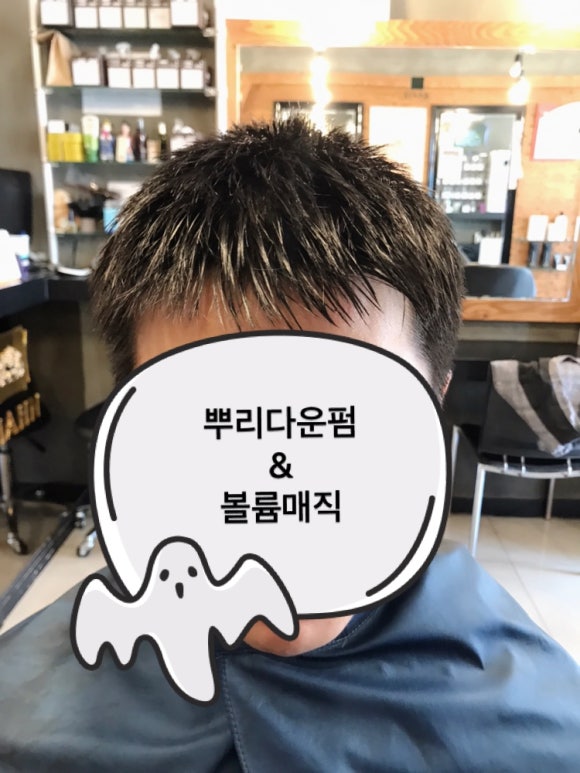 안녕, 미용실 이미지