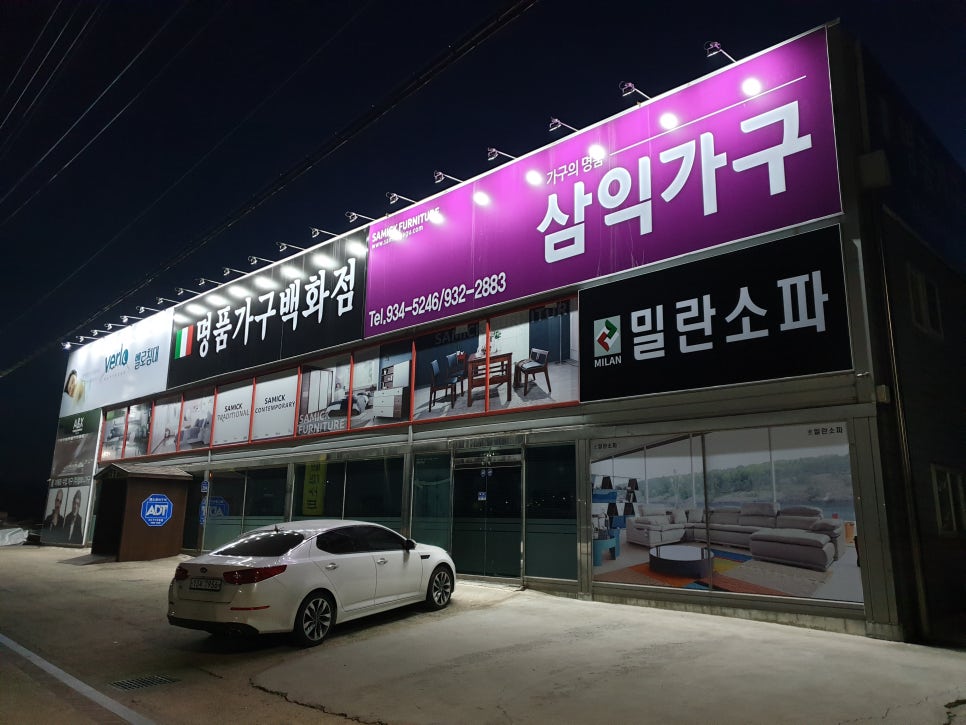 백조가구 이미지