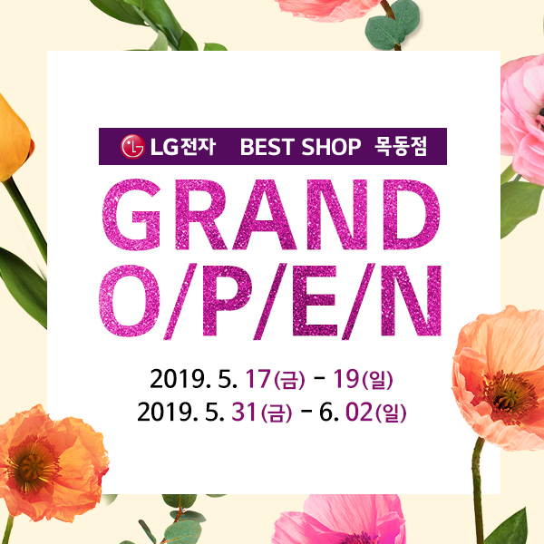 엘지베스트 이미지
