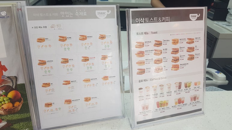 이삭토스트창동역 이미지