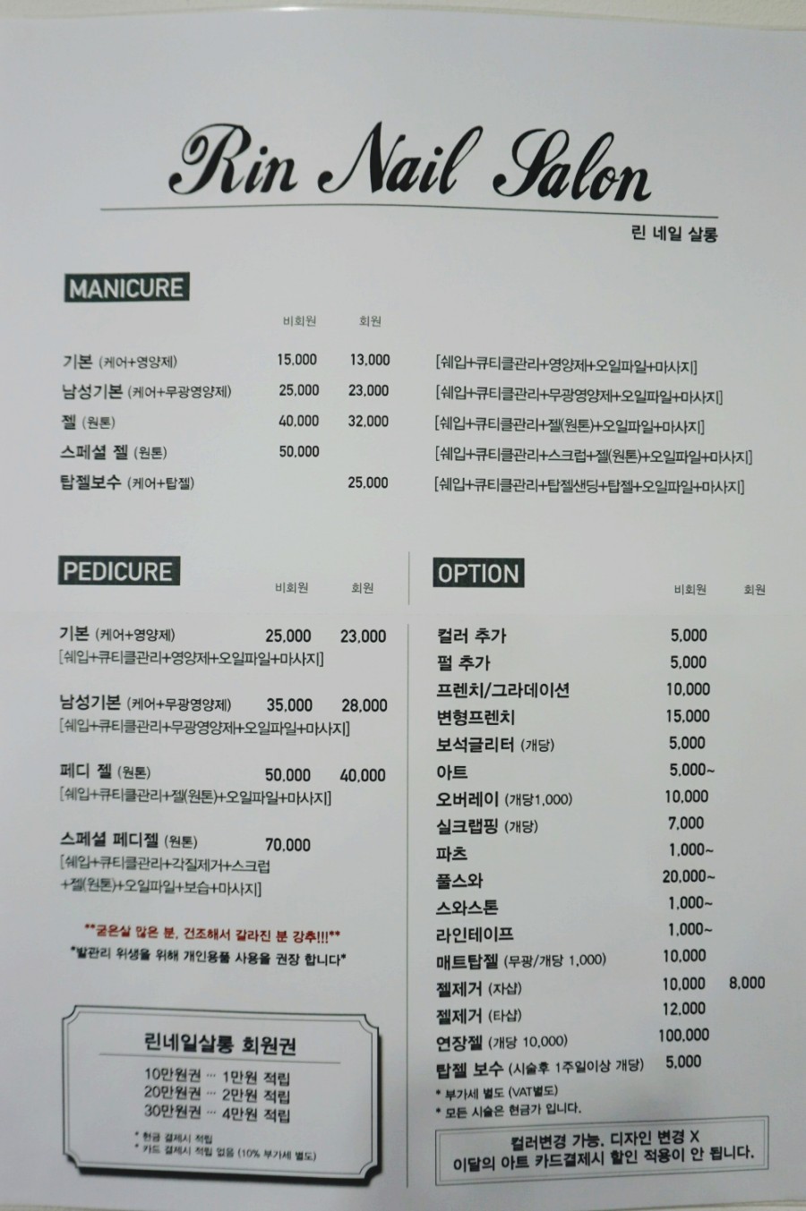 린네일살롱 이미지