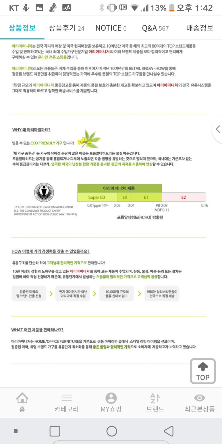정현퍼니처 이미지