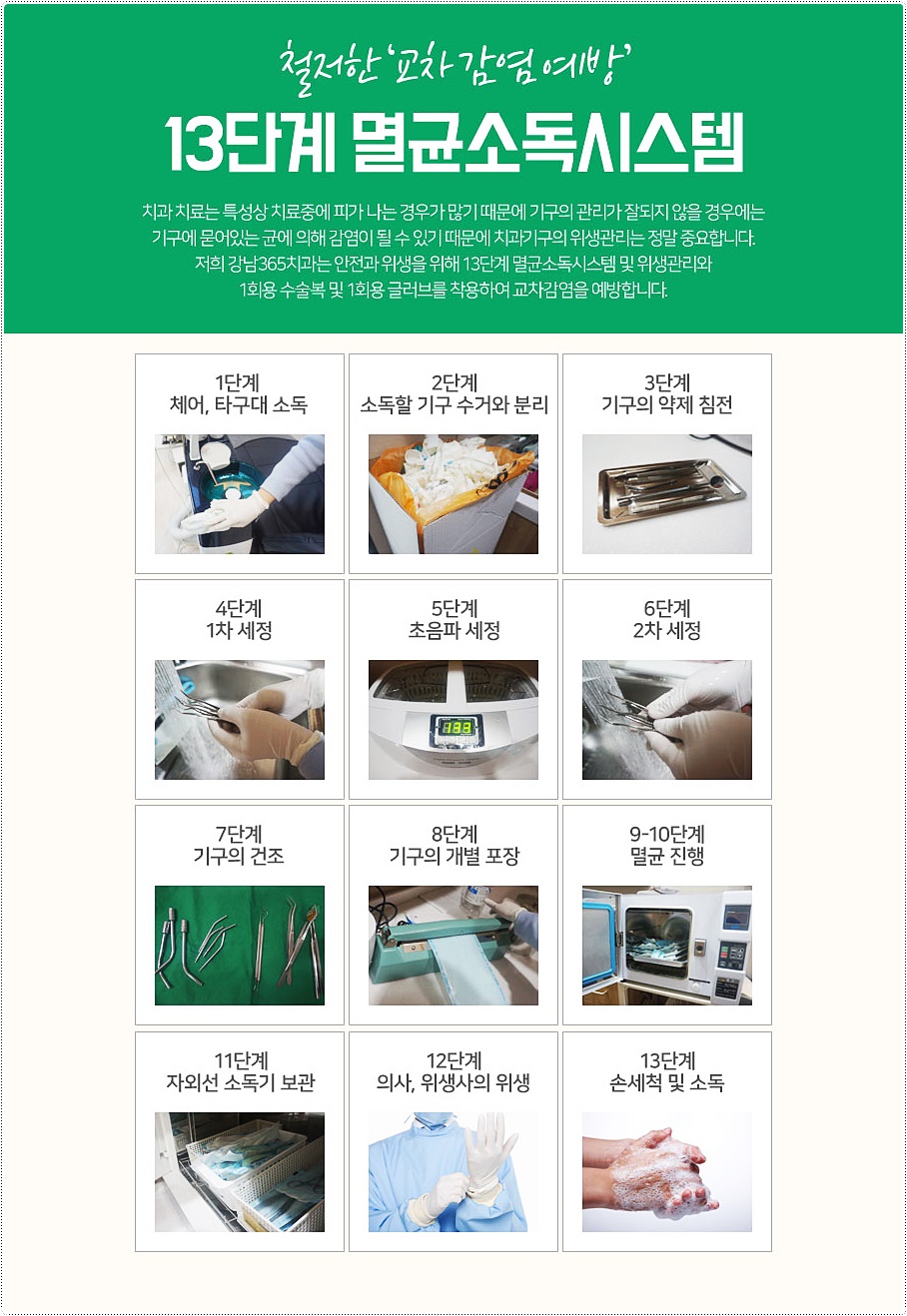 최치과의원 이미지