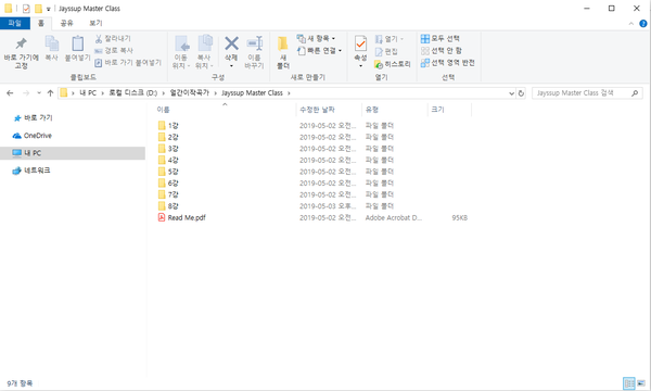 얼간이 작곡가 이미지