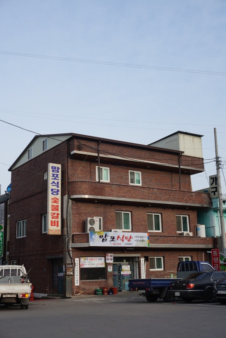 맘포식당 이미지
