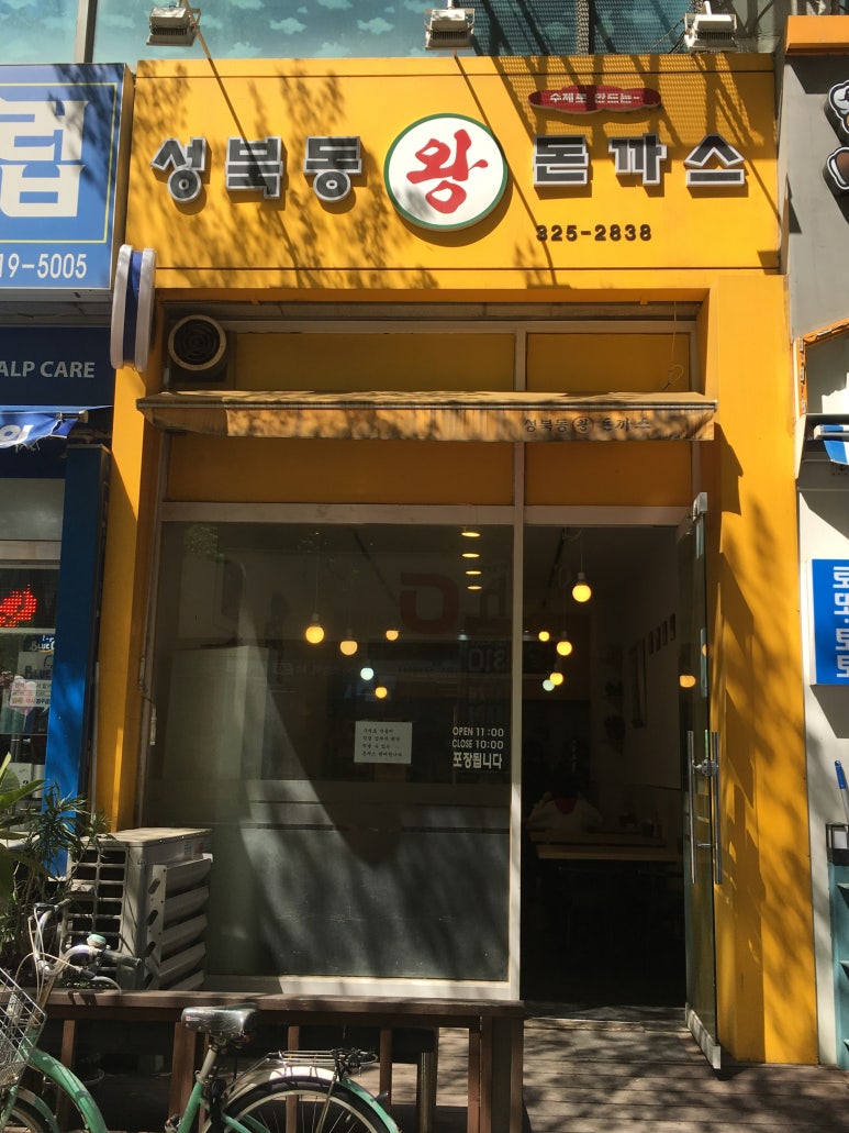 상동왕돈까스 이미지