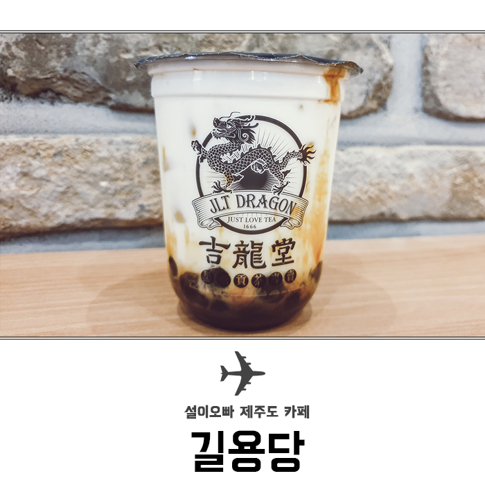 길용당 이미지