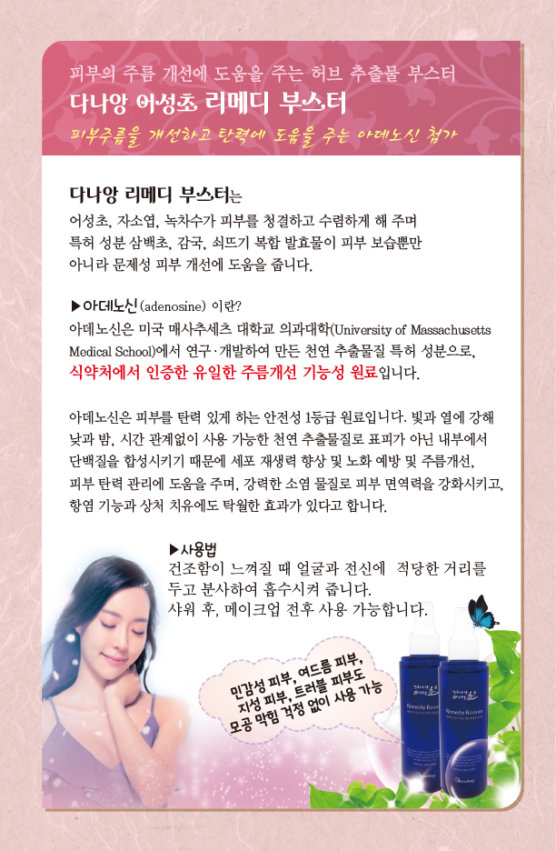 다나앙화장품 이미지