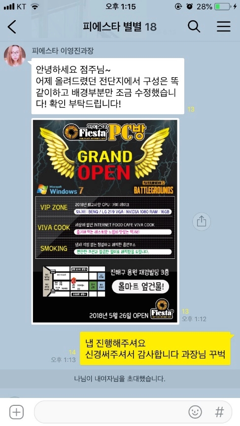 피에스타pc방 이미지