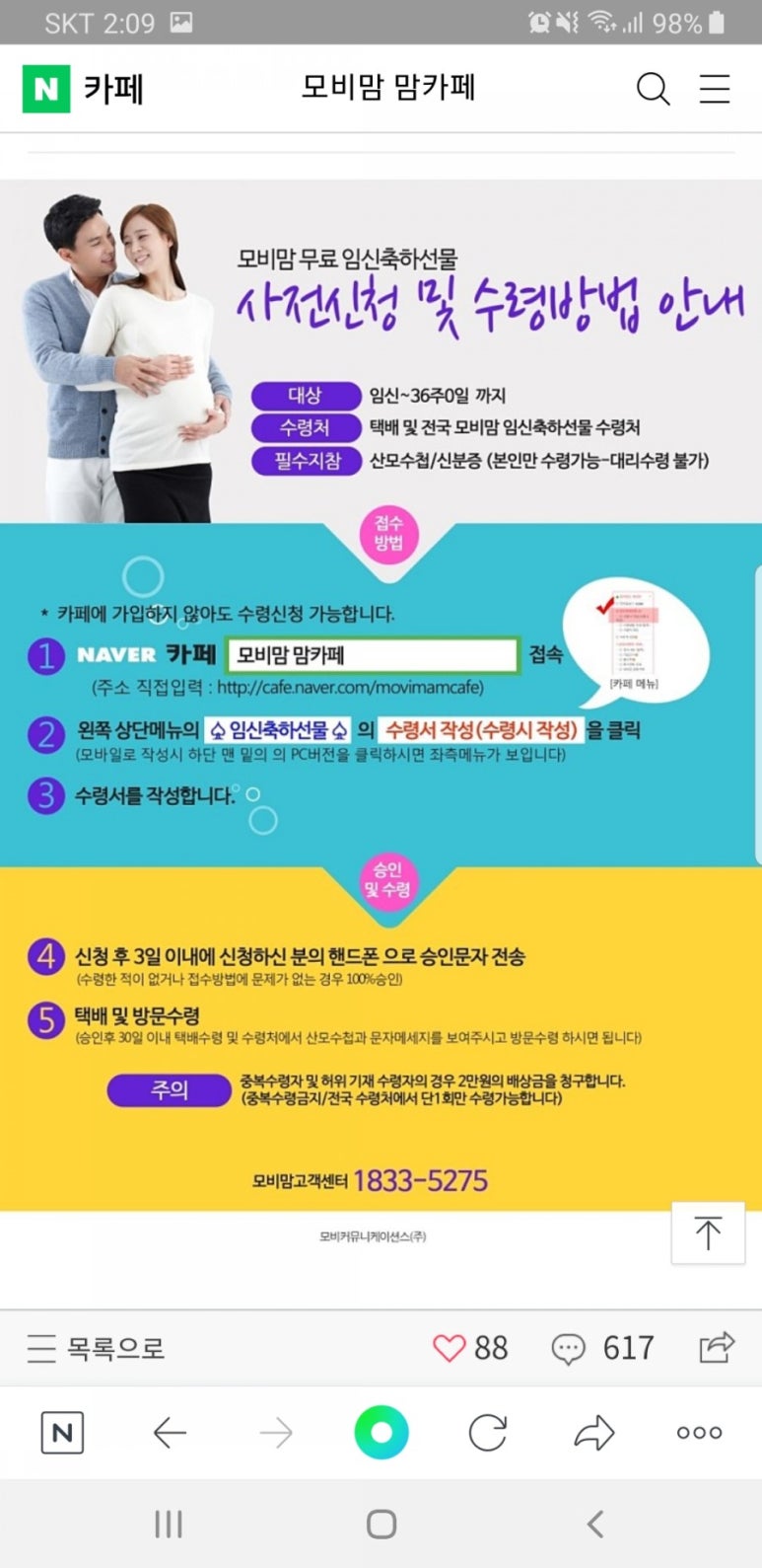 동부직업소개소 이미지