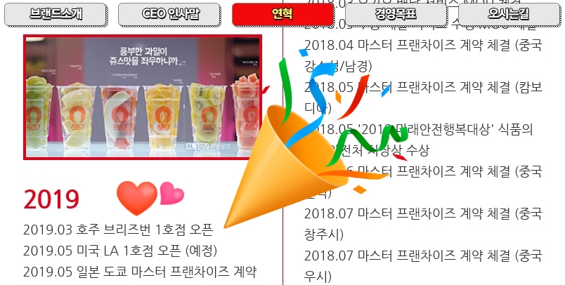 쥬씨&팔팔핫도그 이미지