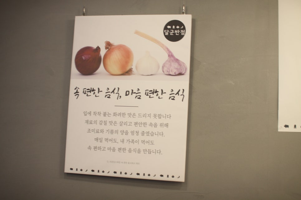 달군반점 이미지