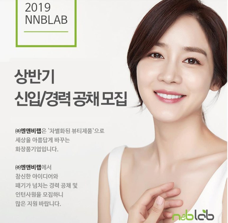 (주)엔앤비 이미지