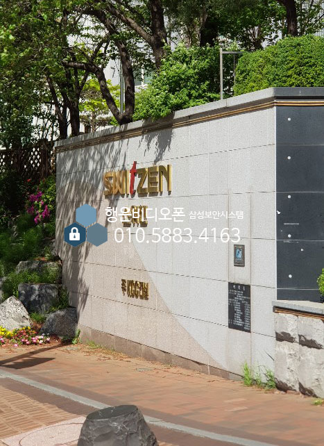삼성보안시스템(행운비디오폰) 이미지
