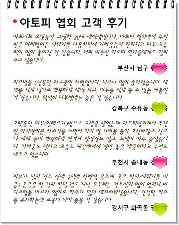 아리랑세탁 이미지