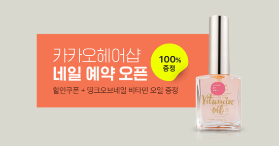 비타민헤어샵 이미지