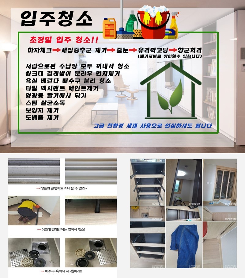 유니홈클린 이미지