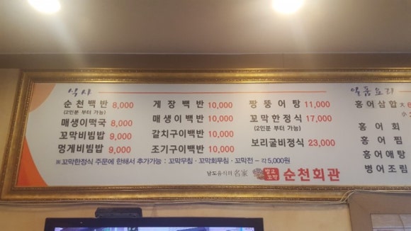 순천회관 이미지