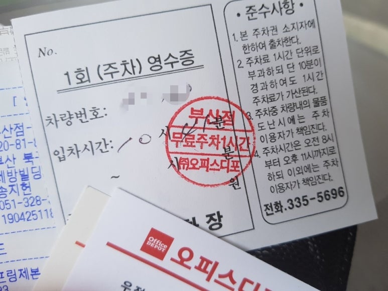 오피스디포부산 이미지