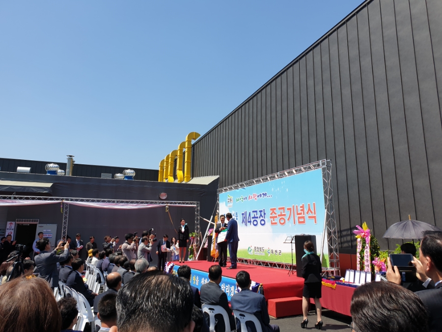 (주)교동식품 4공장 이미지