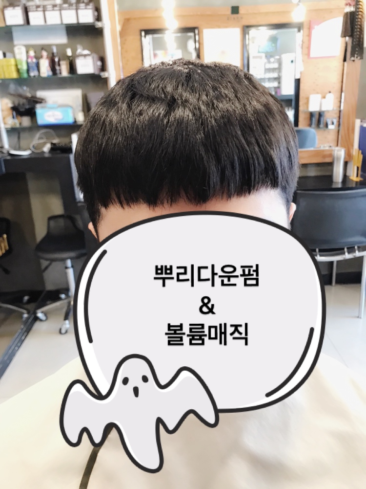 안녕, 미용실 이미지