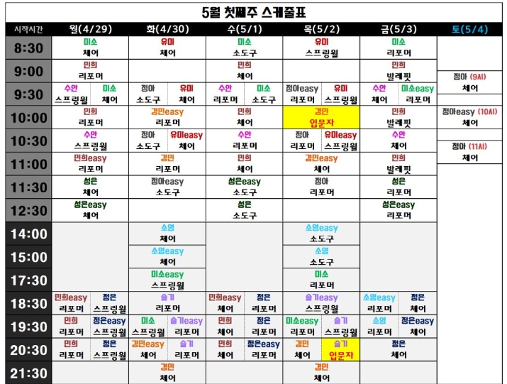 바디톡플러스 이미지