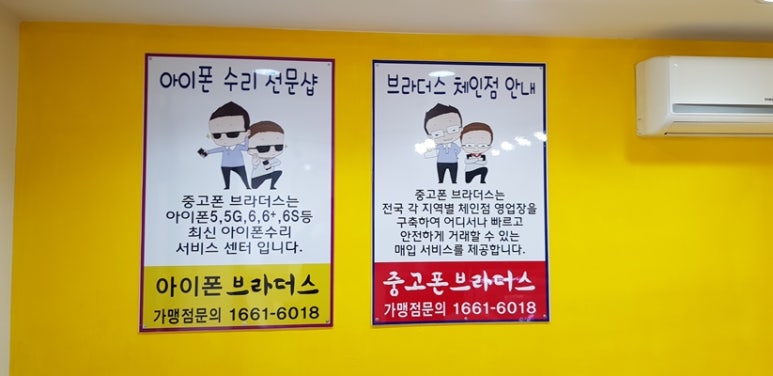익산중고폰매입중고폰브라더스 이미지