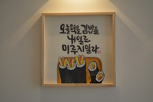 김밥말자 이미지