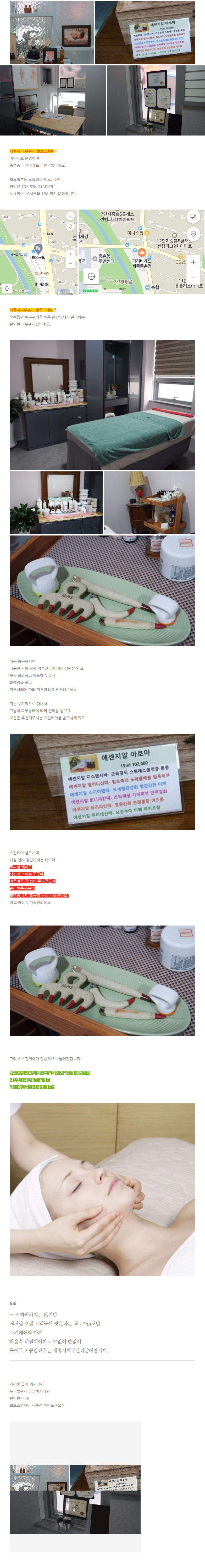 채미에스테틱 이미지