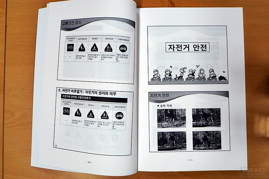 제일자전거정비 이미지