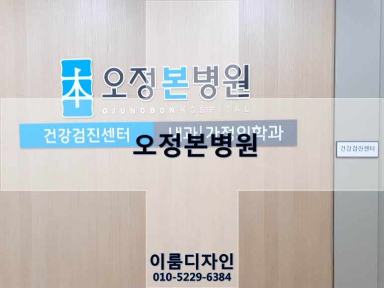 이룸안과의원 이미지