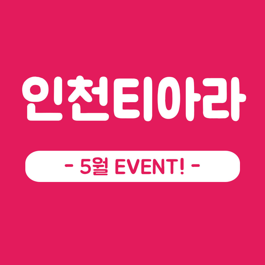 티아라의원 이미지