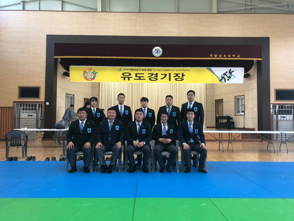전남유도관 이미지