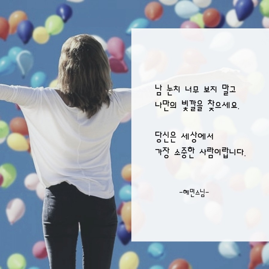 혜민카 이미지