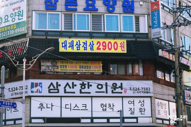 이모네대패삼겹살 이미지