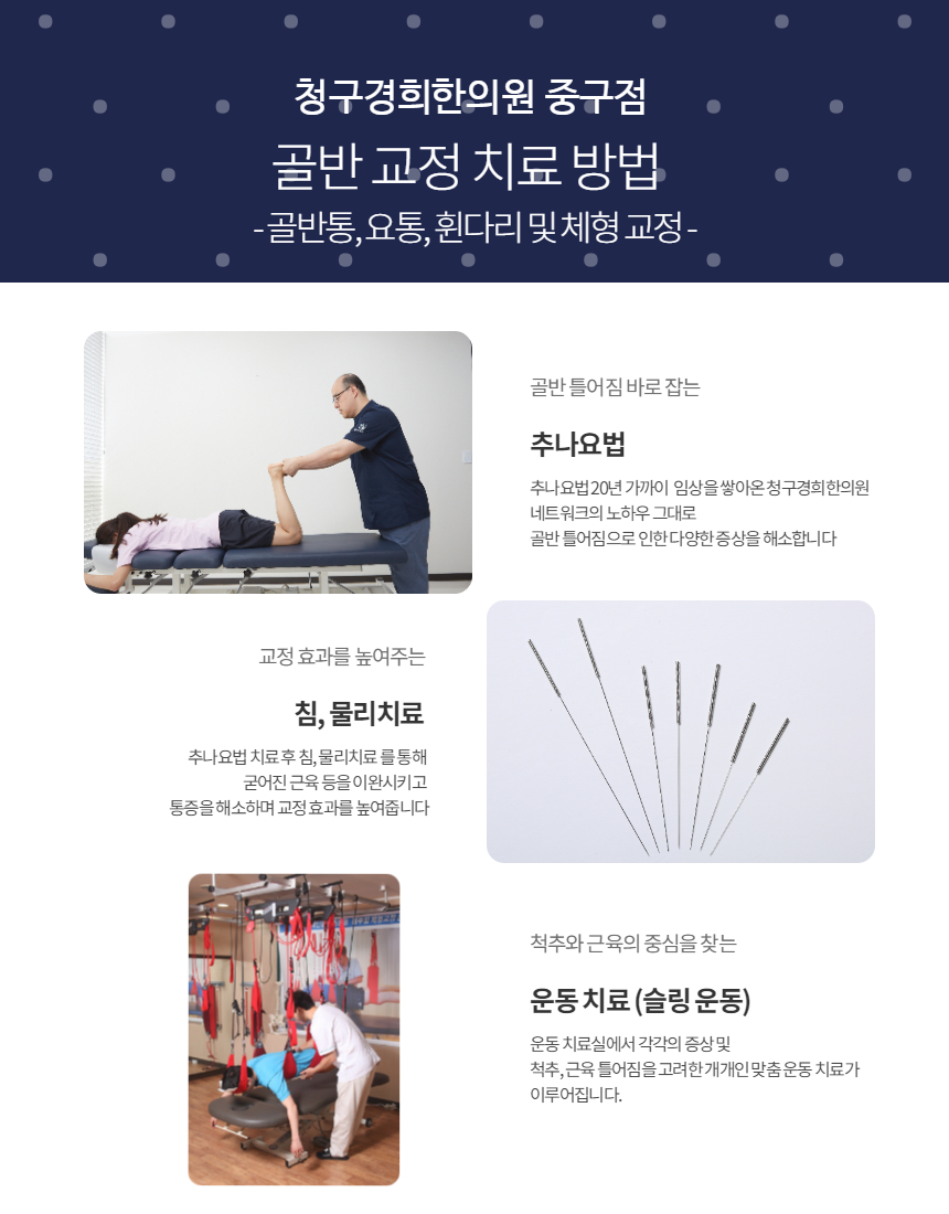 신당본한의원 이미지