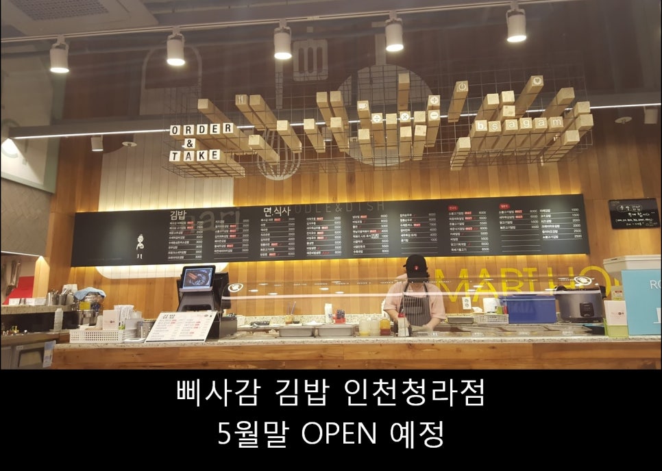 삐사감 김밥(후곡점) 이미지