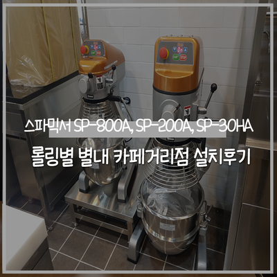 주식회사 스파코리아 이미지