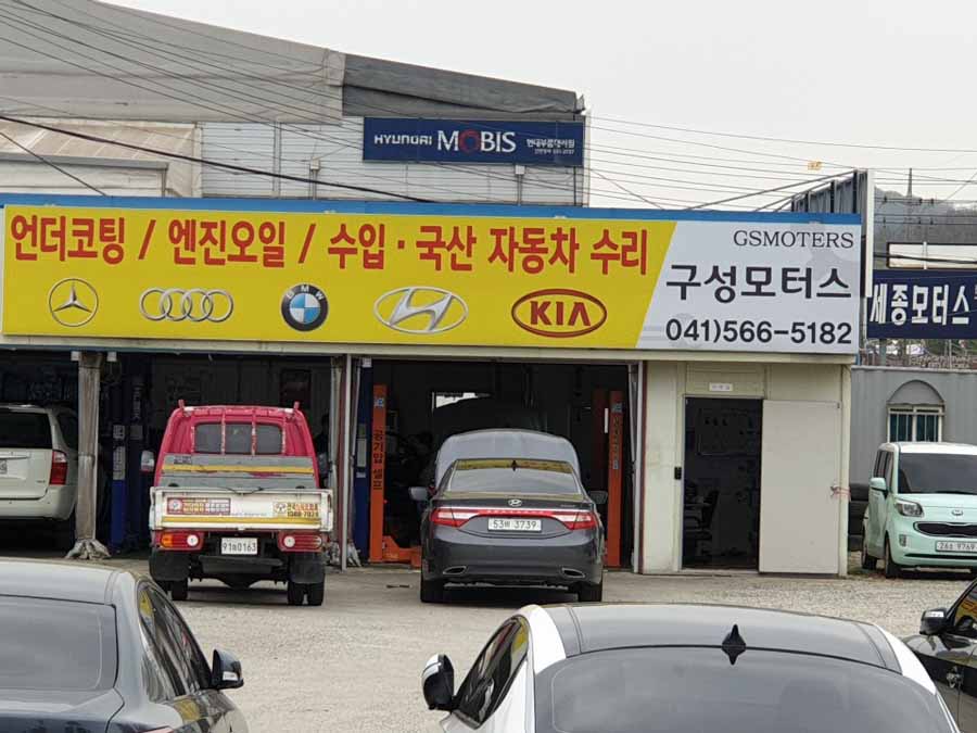 가나모터스 이미지