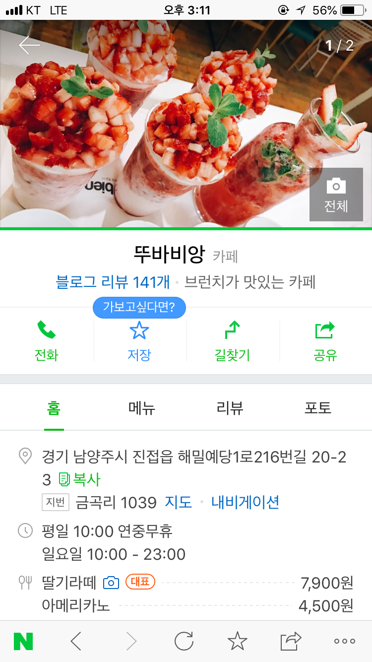 뚜 바 비앙 이미지