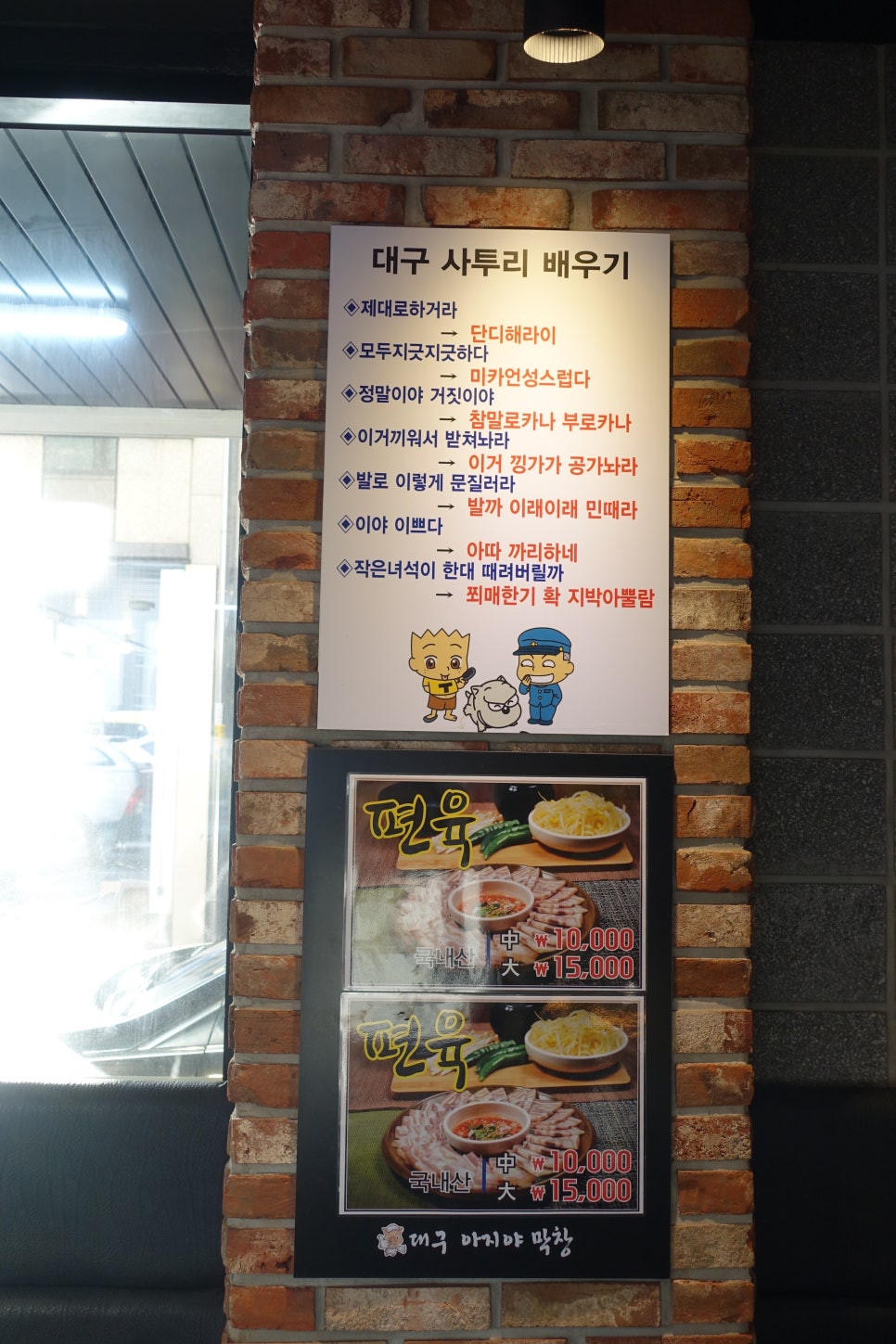 대구아지야막창 이미지