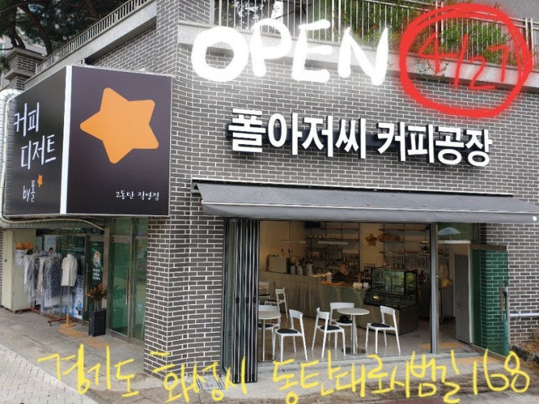 폴아저씨 커피공장 이미지
