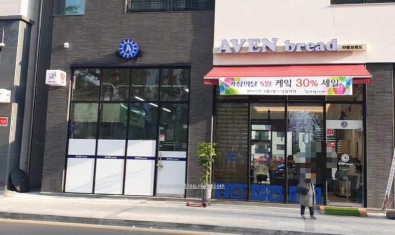 아벵브레드 이미지