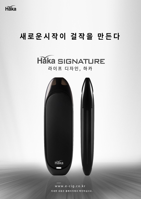 하카전자담배신당 이미지