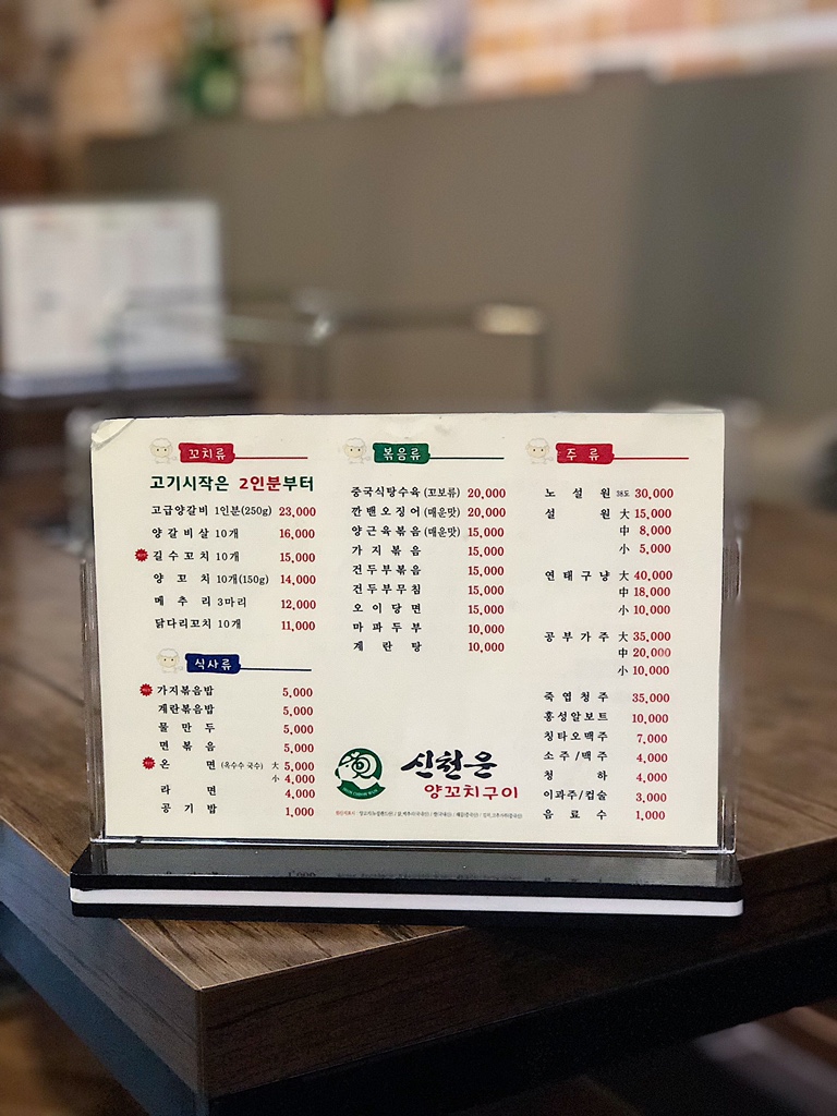 신천운양꼬치본리점 이미지