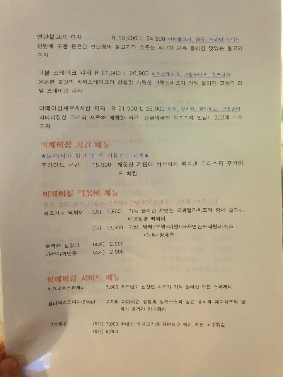 어메이징피자 이미지