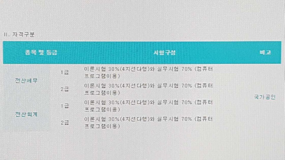 좋은전산 이미지