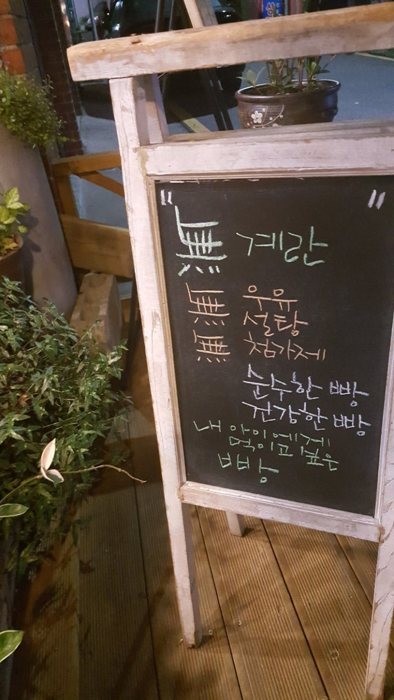 이상미통밀빵 이미지