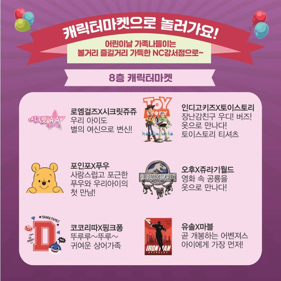 쥬쥬마켓 이미지