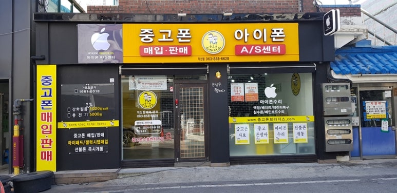 익산중고폰매입중고폰브라더스 이미지